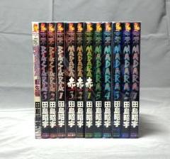 魍魎戦記MADARA 完全コレクション 全12巻 田島昭宇
