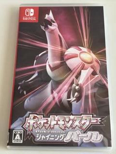 ポケットモンスター シャイニングパール Nintendo Switch ソフト