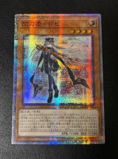 遊戯王　アジア版　閃刀姫ーロゼ　20thシークレット　PSA9 閃刀姫-ロゼ アジア」の激安通販 | magi