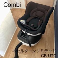 コンビ ネセルターンリミテッドの中古/未使用品 - メルカリ コンビ ネセルターンリミテッドの中古/未使用品 - メルカリ