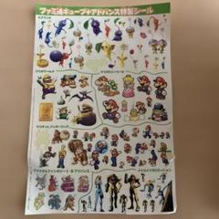 付録 スマブラCD 雑誌　ファミ通キューブ　プラスアドバンス　8冊セット 付録 スマブラCD 雑誌 ファミ通キューブ プラスアドバンス 8冊セット