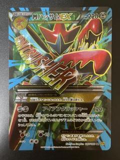 ポケモンカード　MハッサムEX srアンリミ PK-SV5M-089 ハッサムex SR | ポケモンカード,SVシリーズ,拡張