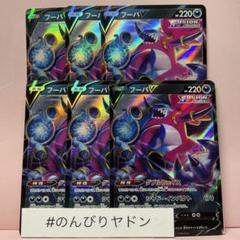 【PSA10】世界に56枚 フュージョンアーツ フーパV 2025年最新】フーパVの人気アイテム - メルカリ