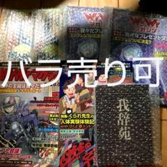 2025年最新】我々マガジン 茶の人気アイテム - メルカリ