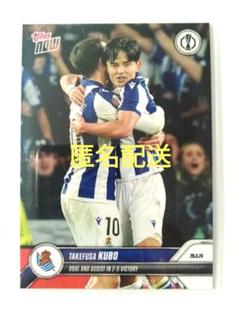 2022-23 Topps Merlin Chrome 久保建英 50シリ 25シリ Orange Geometric 久保建英 topps chrome - メルカリ