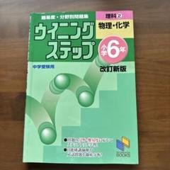 2021年度 日能研６年生 1年分フルセット 2025年最新】日能研 6年 テキストの人気アイテム - メルカリ