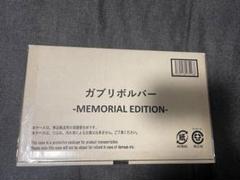 ギガガブリボルバー -MEMORIAL EDITION- | 獣電戦隊キョウリュウ