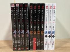 ひぐらしのなく頃に ほぼ全巻セット＋巡1巻 Amazon.co.jp: ひぐらしのなく頃に 巡 (1) (角川コミックス