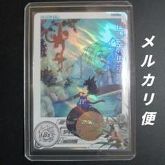 孫悟空：少年期　DA 美品3枚セット 2025年最新】孫悟空少年期daの人気アイテム - メルカリ