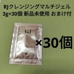 山田養蜂場　RJ クレンジングマルチジェル 110g 3箱 Amazon | 山田養蜂場 RJクレンジングマルチジェル(メイク落とし