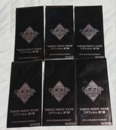うたの☆プリンスさまっ♪　映画　入場者特典　６枚セット　未開封　コマフィルム