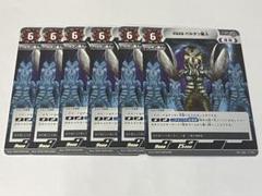 宇宙忍者バルタン星人 プロモ 20枚 ウルトラマンカードゲーム PR-036 宇宙忍者バルタン星人 プロモ 20枚 ウルトラマンカードゲーム PR
