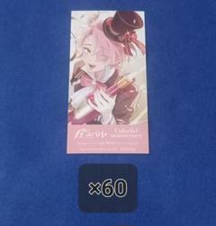 エスター アニメイト特典 しおり