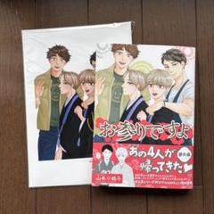 山本小鉄子　まとめ売り 2025年最新】山本小鉄子 お参りですよの人気アイテム - メルカリ