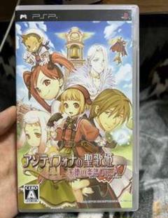 アンティフォナの聖歌姫　PSP　　美品