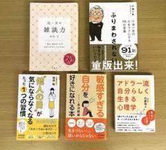 裁断済 マンガでわかる 実用書 ビジネス 起業 心理学 マインド 51冊 裁断済 マンガでわかる 実用書 ビジネス 起業 心理学 マインド 51冊