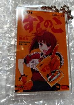 2025年最新】すしのこ 推しの子 アクリルの人気アイテム - メルカリ