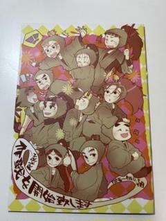 忍たま 乱太郎/同人誌/メルプラス 現パロ再録①/melplus /椎名/五年生 忍たま 乱太郎/同人誌/メルプラス 現パロ再録①/melplus /椎名