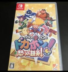 ドカポン怒りの鉄剣