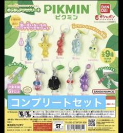 2025年最新】ピクミン めじるしアクセサリー2 コンプの人気