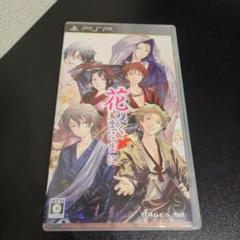 PSP☆花咲くまにまに☆
