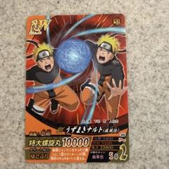 NARUTO 特大螺旋丸 大会限定プロモカード　非売品　2008年　BANDAI Uzumaki Naruto NFP-009 NARUTO Card Game TCG BANDAI Promo