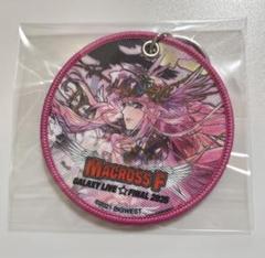 マクロスF ギャラクシーライブ ラッキードロー ワッペンキーホルダー シェリル