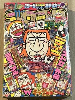 2025年最新】コロコロコミック 1993の人気アイテム - メルカリ