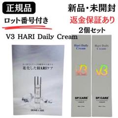 2025年最新】v3 hari setの人気アイテム - メルカリ