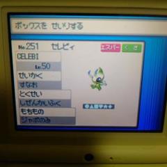 ポケットモンスター 銀 ソウルシルバー　ソフト　セレビィ 2025年最新】ポケモン ソウルシルバー セレビィ ソフトの人気