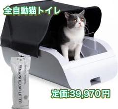 2025年最新】全自動猫トイレの人気アイテム - メルカリ