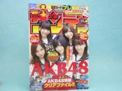 2025年最新】akb48 少年サンデーの人気アイテム - メルカリ
