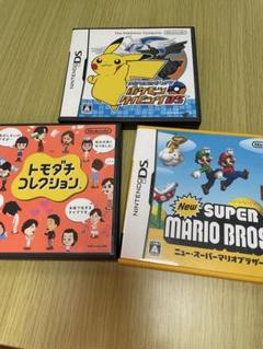 dsソフト3点セット