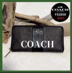 2025年最新】COACH コーチ長財布F52859の人気アイテム - メルカリ