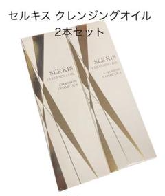 2025年最新】シャンソン化粧品 クレンジング・メイク落としの