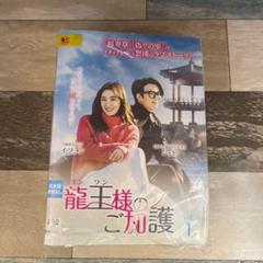 ♦︎125 龍王様のご加護 [レンタル落ち] 全41巻セット（DVD）