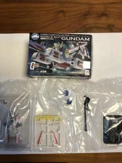 【新品未開封】コスモフリートコレクション ACT1 ホワイトベース ガンダム