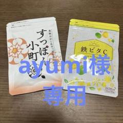 ていねい通販 - すっぽん小町３パックとオマケのミニ鉄ビタCセットです！ ていねい通販 / 鉄ビタCの公式商品情報｜美容・化粧品情報は