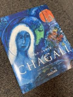 マルク・シャガール　画集本　希少　Marc Chagall マルク・シャガール 画集本 希少 Marc Chagall