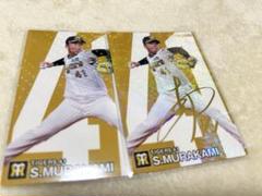 ⭐️⭐️⭐️村上頌樹選手　MVP.最優秀新人賞獲得おめでとう‼️RC直筆サインカード‼️ ミントモール / MINT 池袋店 / 2023 BBM 阪神タイガース 村上頌