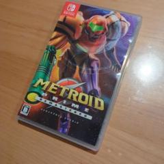 メトロイドプライム リマスタード