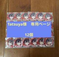 ゆあんくん缶バッジ56個セット カラフルピーチ 缶バッジ ゆあんくん からぴち 2023年 セット