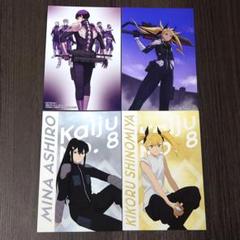 「怪獣8号 side B (1)(2)」アニメイト購入特典イラストカード