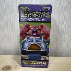 未開封2580 ドラゴンボール 改 DB改019 ドドリア SPカラー 未開封2580 ドラゴンボール 改 DB改019 ドドリア SPカラー