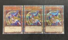 早い者勝ち❗️【開封直後品】ブラックマジシャンガール20thシク3枚セット✨