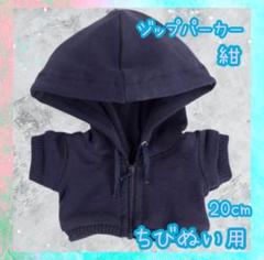 ちびぬい フードジャンパー 他