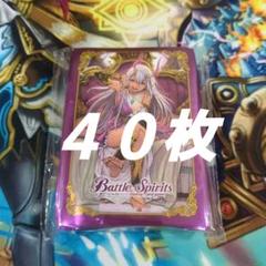 新品未開封　80枚　ランダムスリーブ Vol.01 創界神 ヘラ バトスピ　３個 バトルスピリッツ ランダムスリーブ Vol.01 創界神 | BANDAI