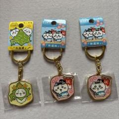ちいかわ　ダイカットキーホルダー　3点セット