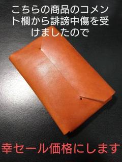 縫わない 金具を使わない カードケース 栃木レザー レンガ 名刺入れ お札入れ 縫わない 金具を使わない カードケース 栃木レザー レンガ 名刺