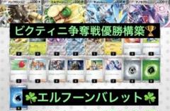 ビクティニBWR争奪戦 プロモパック3パックセット ビクティニBWR争奪戦 プロモパック 参加賞 3パック - メルカリ